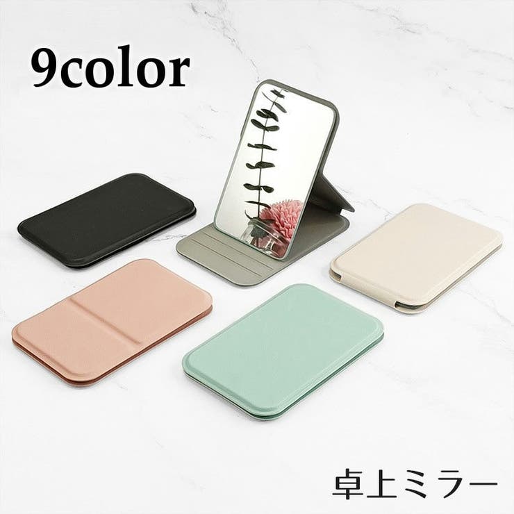 卓上ミラー 卓上鏡 折りたたみ | PlusNao | 詳細画像1 