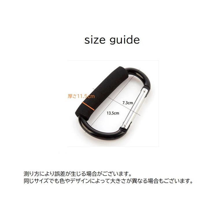 ジャンボカラビナ 持ち手付き 特大 | PlusNao | 詳細画像11 