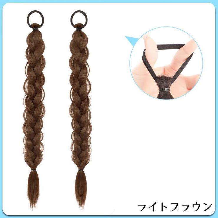 エクステ 三つ編み 2本セット | PlusNao | 詳細画像11 