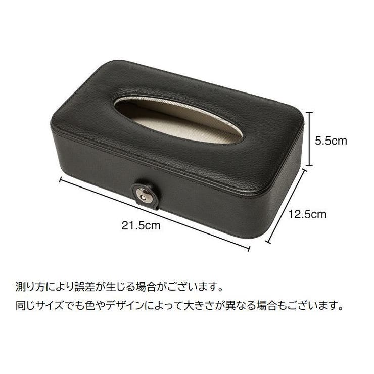 車用ティッシュケース カー用品 車用品 | PlusNao | 詳細画像15 