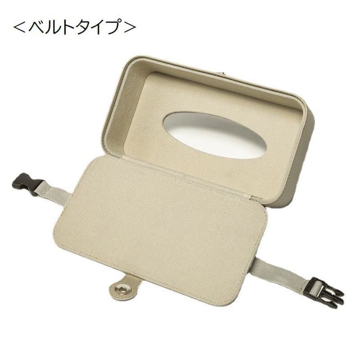 車用ティッシュケース カー用品 車用品 | PlusNao | 詳細画像6 