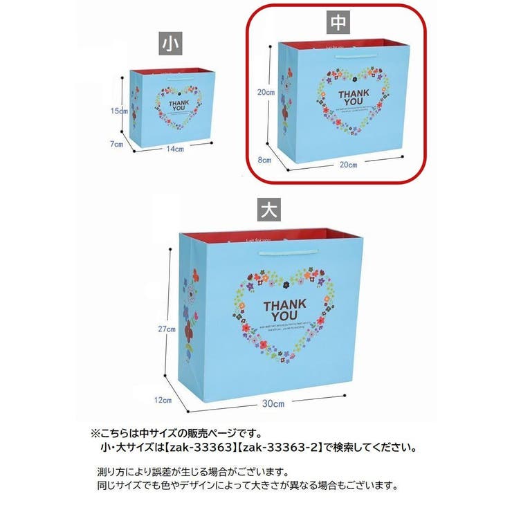 ギフトバッグ 5枚セット 紙袋 | PlusNao | 詳細画像16 
