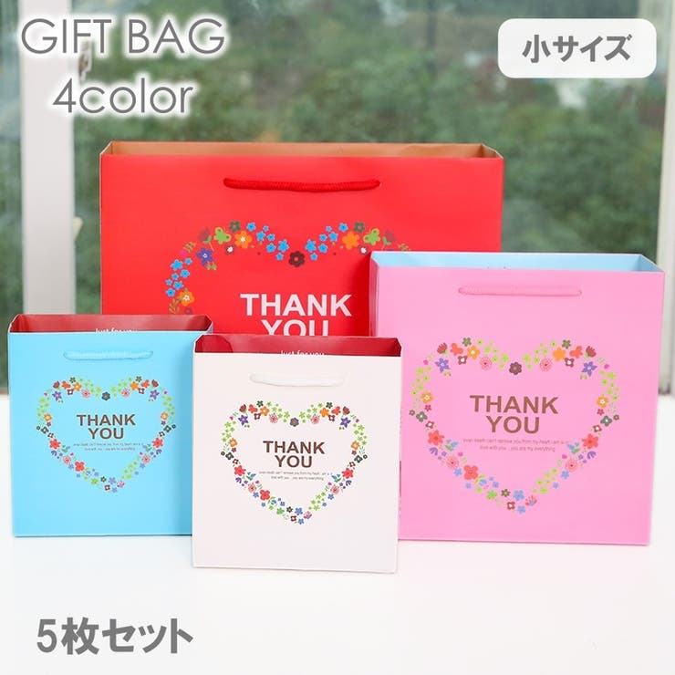 ギフトバッグ 5枚セット 紙袋 | PlusNao | 詳細画像1 