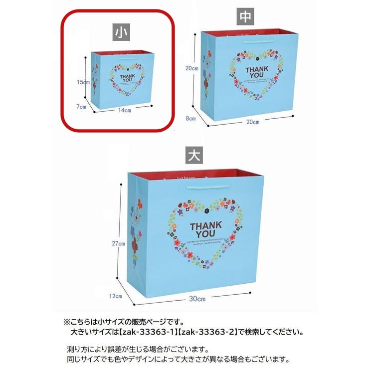 ギフトバッグ 5枚セット 紙袋 | PlusNao | 詳細画像17 