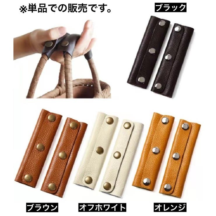 ハンドルカバー 持ち手カバー 単品 | PlusNao | 詳細画像4 