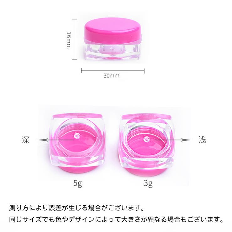 メイクアップジャーポット 50個セット リップ | PlusNao | 詳細画像11 