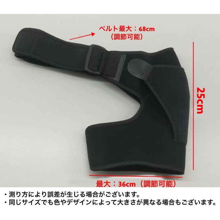 肩サポーター 肩プロテクター 肩ベルト | PlusNao | 詳細画像10 