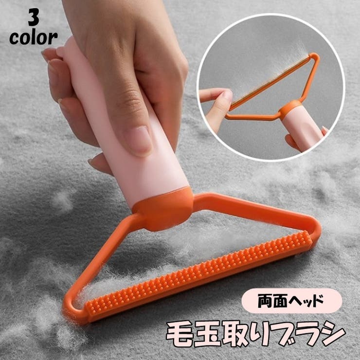 毛玉取りブラシ 毛玉クリーナー 毛玉取り器 | PlusNao | 詳細画像1 