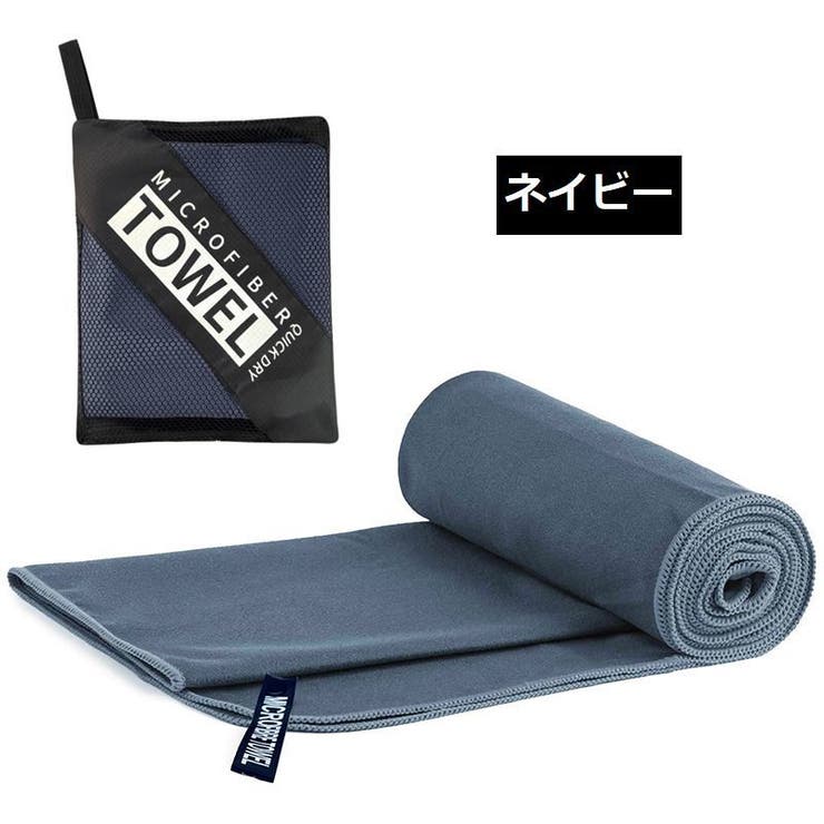 スポーツタオル メッシュバッグ付き 速乾タオル | PlusNao | 詳細画像13 