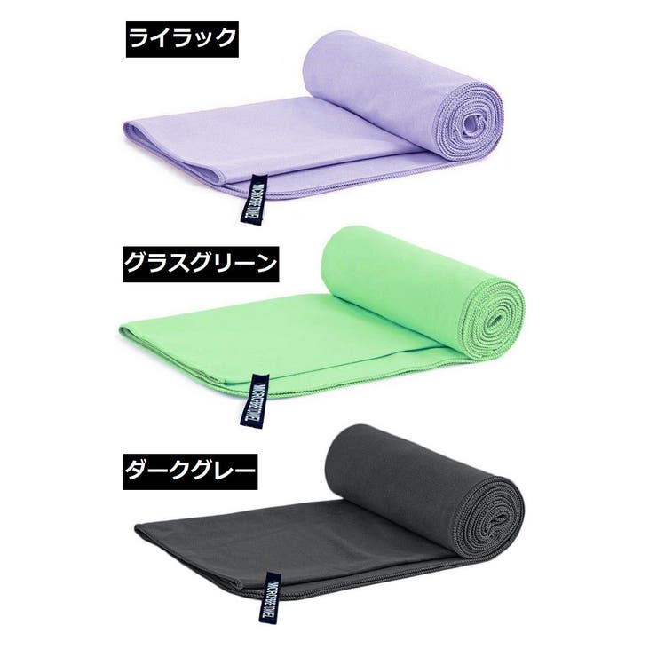 スポーツタオル メッシュバッグ付き 速乾タオル | PlusNao | 詳細画像18 