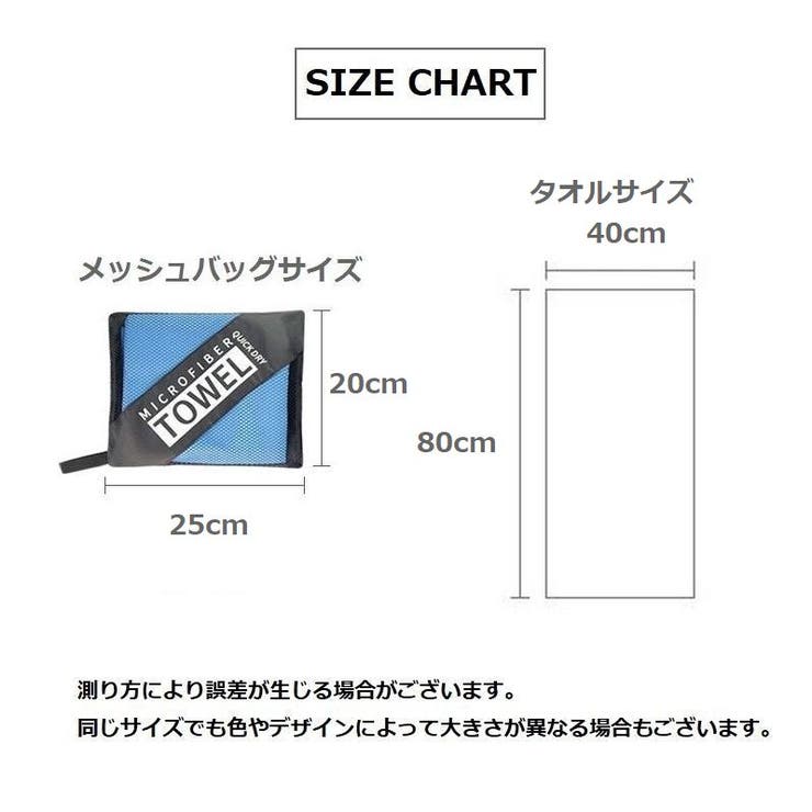 スポーツタオル メッシュバッグ付き 速乾タオル | PlusNao | 詳細画像20 