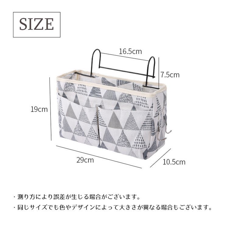 ベッドサイドポケット 収納ポケット 小物入れ | PlusNao | 詳細画像18 