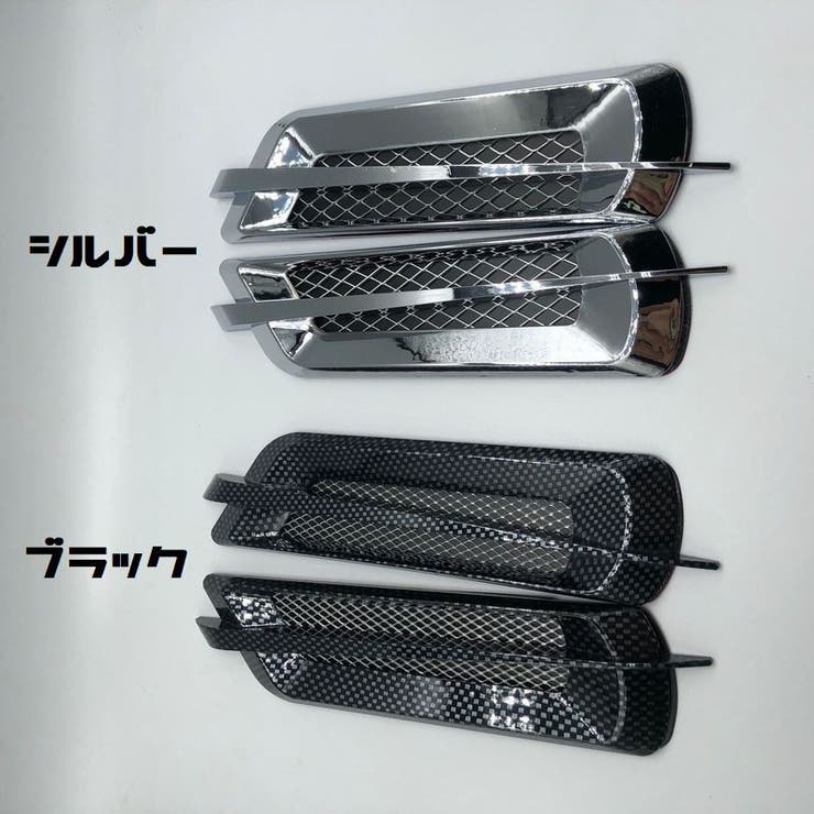 ダミーダクト 左右2個セット 汎用 | PlusNao | 詳細画像11 