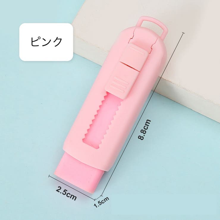 消しゴム 繰り出し スライド式 | PlusNao | 詳細画像10 