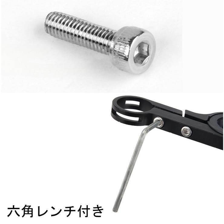 自転車ハンドルバー 拡張ブラケット 自転車アクセサリー | PlusNao | 詳細画像10 