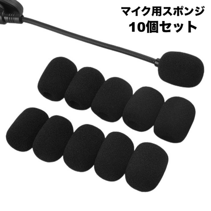 マイクスポンジ カバー 10個セット | PlusNao | 詳細画像1 