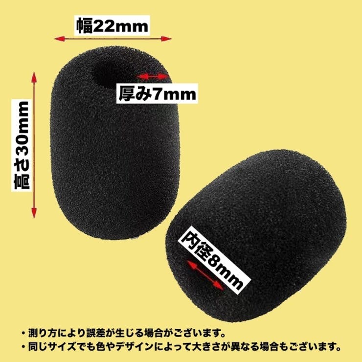 マイクスポンジ カバー 10個セット | PlusNao | 詳細画像8 