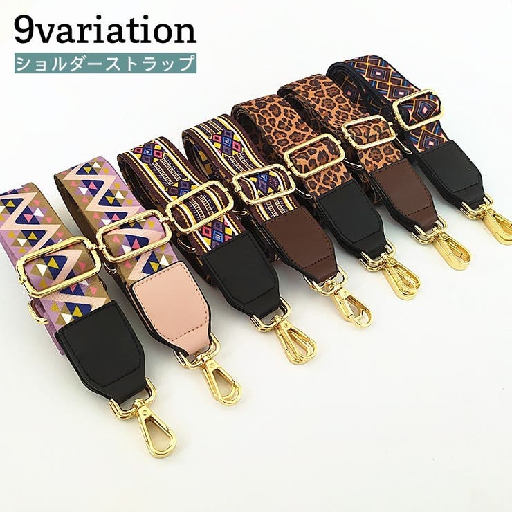 ショルダーストラップ ショルダーベルト 単品 | PlusNao | 詳細画像1 