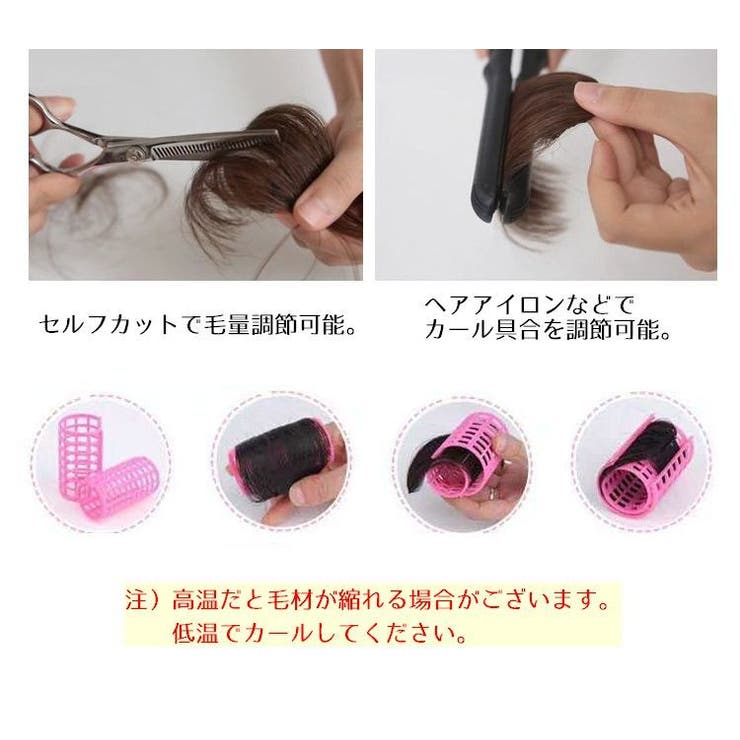 ポイントウィッグ 前髪ウィッグ 部分ウィッグ | PlusNao | 詳細画像11 