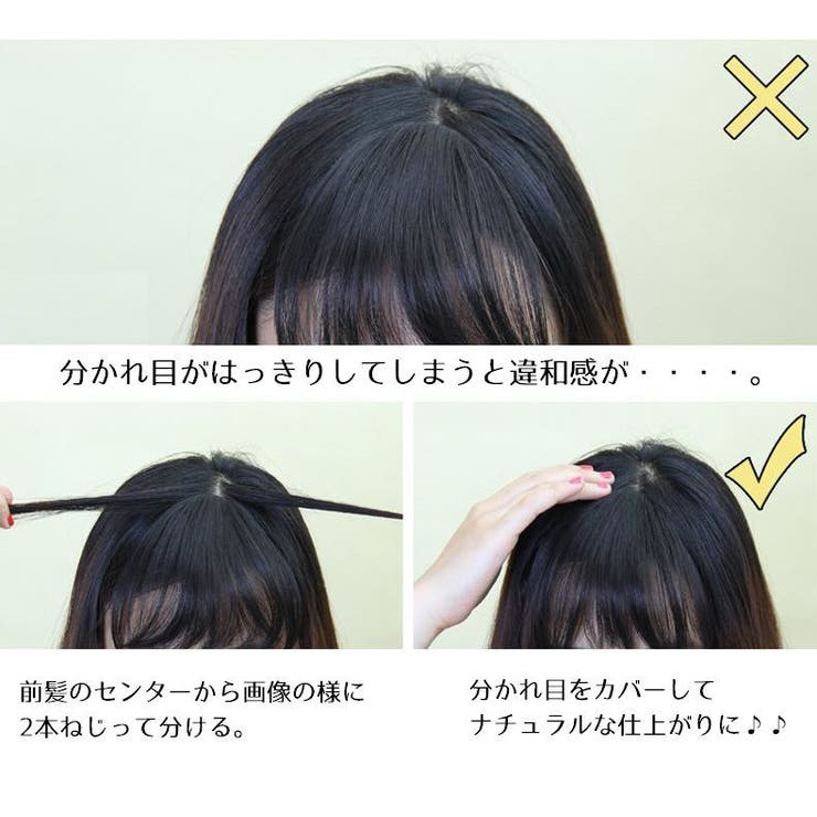 ポイントウィッグ 前髪ウィッグ 部分ウィッグ | PlusNao | 詳細画像13 