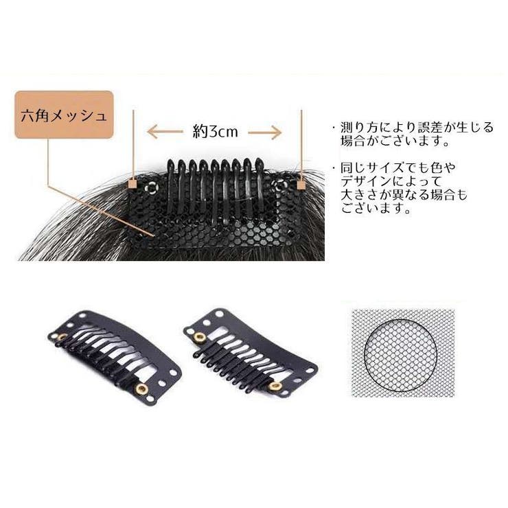 ポイントウィッグ 前髪ウィッグ 部分ウィッグ | PlusNao | 詳細画像17 