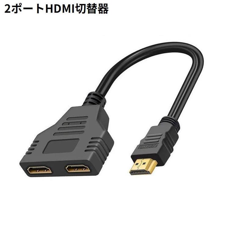 HDMI 切替器 セレクター | PlusNao | 詳細画像1 