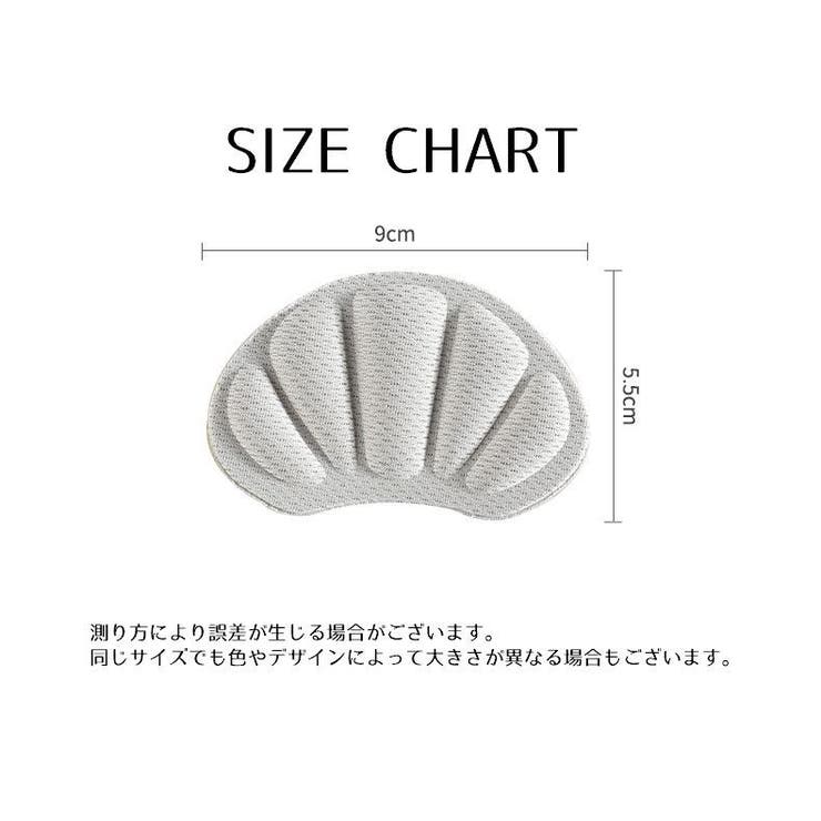 靴ズレ防止パッド 踵用 かかと用[品番：FQ000206500]｜PlusNao
