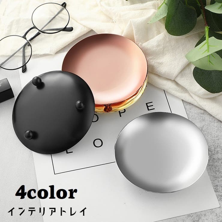 トレー インテリアトレイ 受け皿 | PlusNao | 詳細画像1 