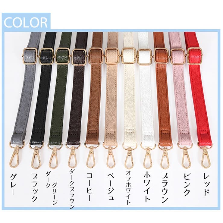 ショルダーストラップ バッグストラップ ショルダーベルト | PlusNao | 詳細画像17 