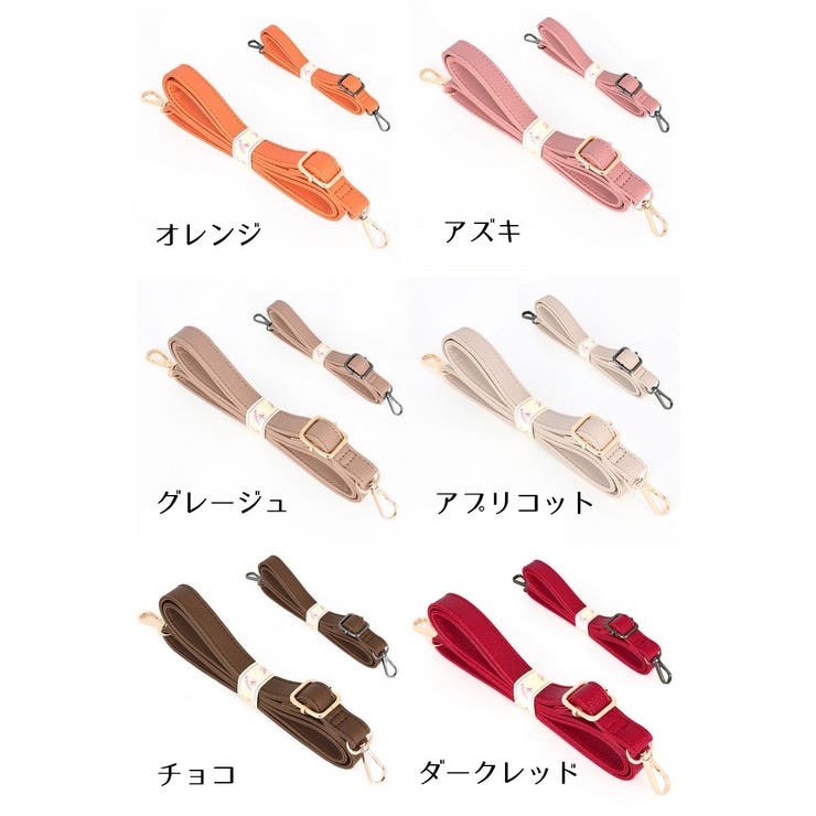 ショルダーストラップ バッグストラップ ショルダーベルト | PlusNao | 詳細画像18 