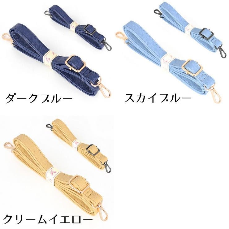 ショルダーストラップ バッグストラップ ショルダーベルト | PlusNao | 詳細画像19 