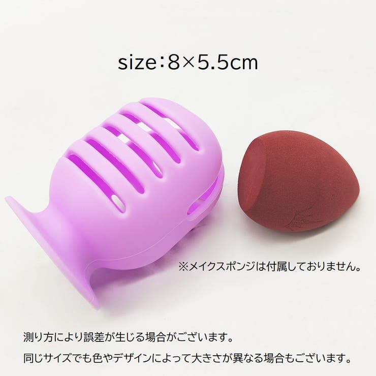 メイクスポンジホルダー シリコン 卵型 | PlusNao | 詳細画像10 