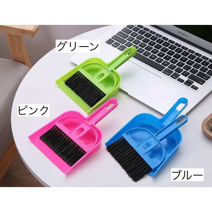 ミニほうき ちりとり 2点セット | PlusNao | 詳細画像10 