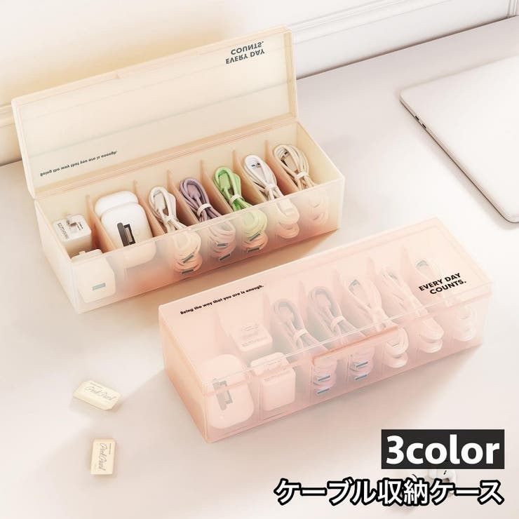 ケーブル収納ケース ケーブルボックス コードケース | PlusNao | 詳細画像1 