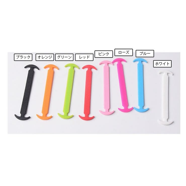 結ばない靴紐 片足分 8本入り | PlusNao | 詳細画像6 