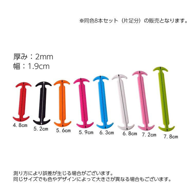 結ばない靴紐 片足分 8本入り | PlusNao | 詳細画像7 