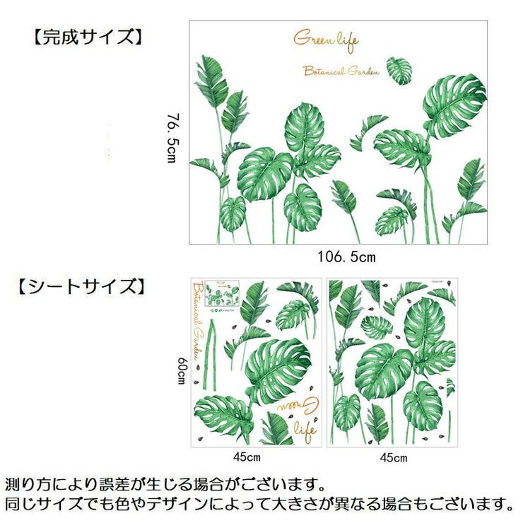 ウォールステッカー 壁紙シール シールタイプ | PlusNao | 詳細画像10 