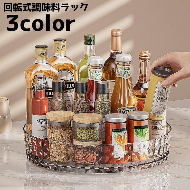 調味料ラック 調味料 収納ラック | PlusNao | 詳細画像1 