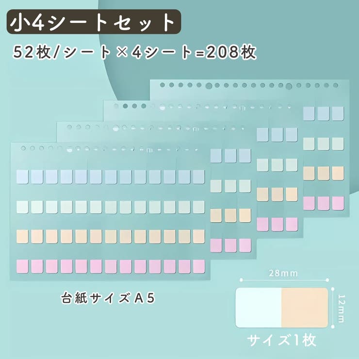 インデックスシール 付箋シール 文房具 | PlusNao | 詳細画像10 
