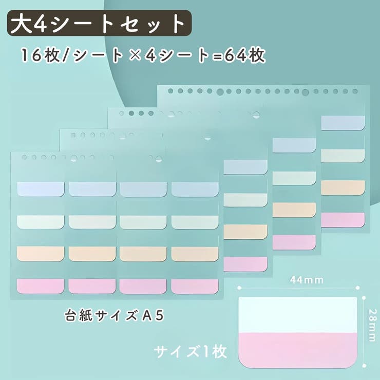 インデックスシール 付箋シール 文房具 | PlusNao | 詳細画像12 