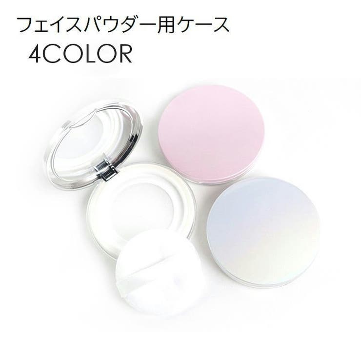 フェイスパウダー用ケース 詰め替え容器 空容器 | PlusNao | 詳細画像1 