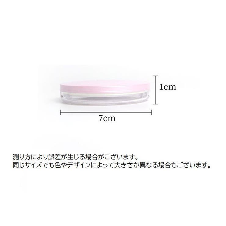 フェイスパウダー用ケース 詰め替え容器 空容器 | PlusNao | 詳細画像11 
