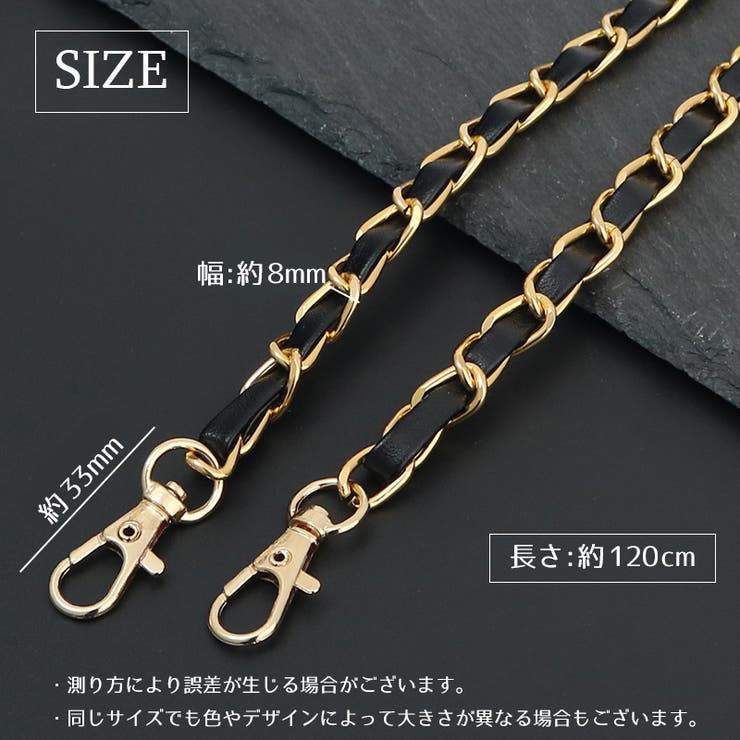 バッグストラップ ショルダーベルト バッグチェーン | PlusNao | 詳細画像13 