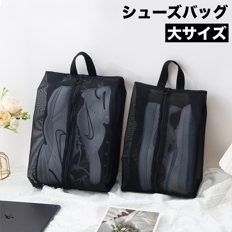 シューズバッグ シューズ入れ シューズケース | PlusNao | 詳細画像1 