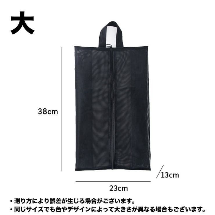 シューズバッグ シューズ入れ シューズケース | PlusNao | 詳細画像10 