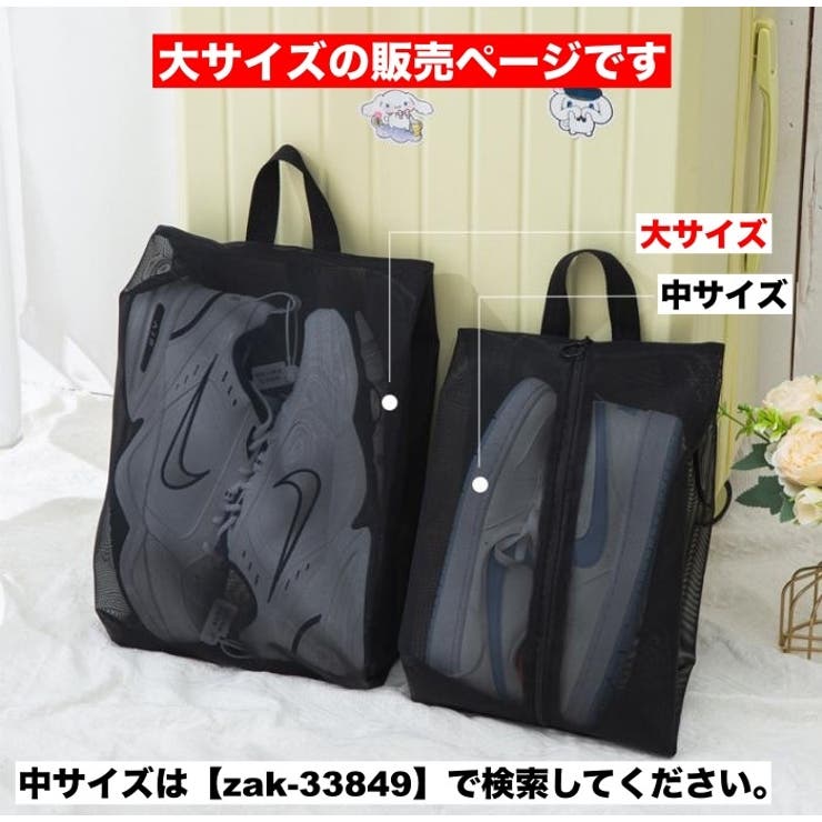 シューズバッグ シューズ入れ シューズケース | PlusNao | 詳細画像2 