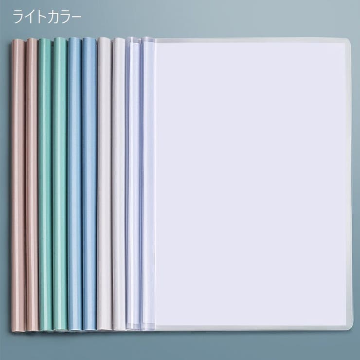 スライドファイル 10冊セット レールファイル[品番：FQ000208306