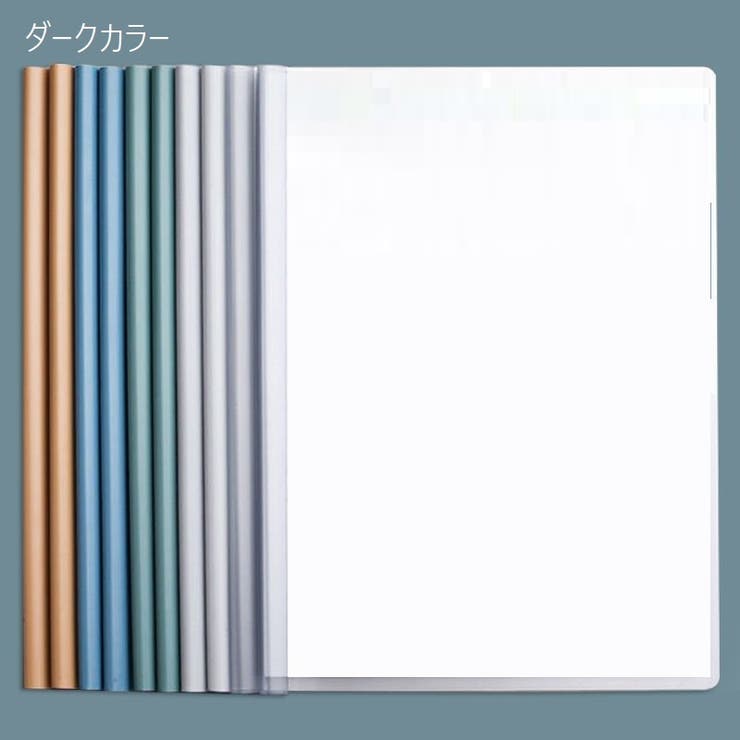 スライドファイル 10冊セット レールファイル[品番：FQ000208306
