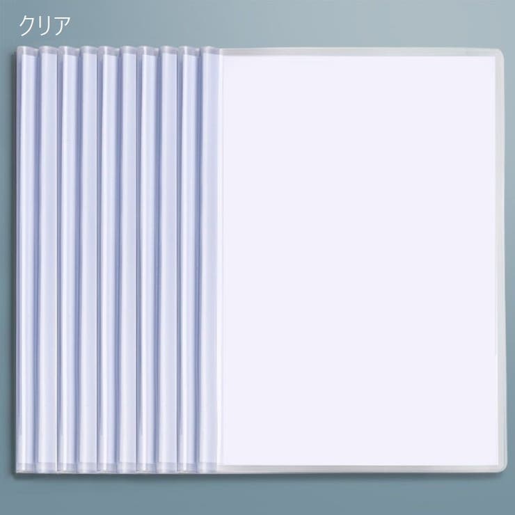スライドファイル 10冊セット レールファイル | PlusNao | 詳細画像12 