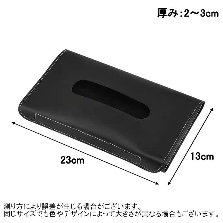 車用ティッシュケース カーアクセサリー カー用品 | PlusNao | 詳細画像11 